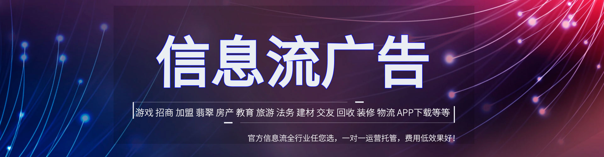 海勃湾信息流代理